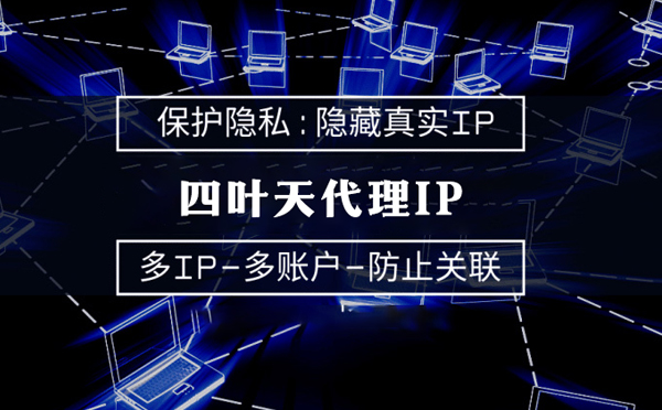 【长治代理IP】什么是代理ip池？如何提高代理服务器的网速