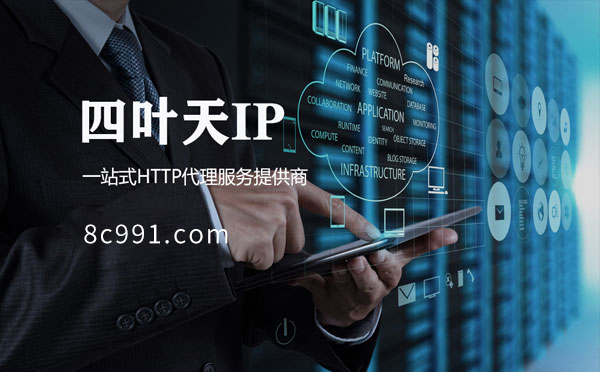 【长治代理IP】IP地址是什么？更改IP地址会有什么影响？